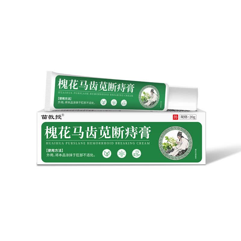 苗教授槐花马齿苋断痔膏医用痔疮膏内痔外痔效混冷敷痔坠特专用肿胀A6 三支周期装【95%患者推荐】