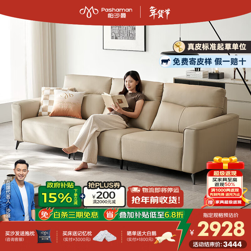 帕沙曼真皮沙发意式极简客厅小户型新款现代简约直排高靠背沙发7208ZP 2.0米多人位（分段高靠背 更贴腰） 【豪华版】MU真皮 轻弹棉+紫罗兰+竹炭海绵