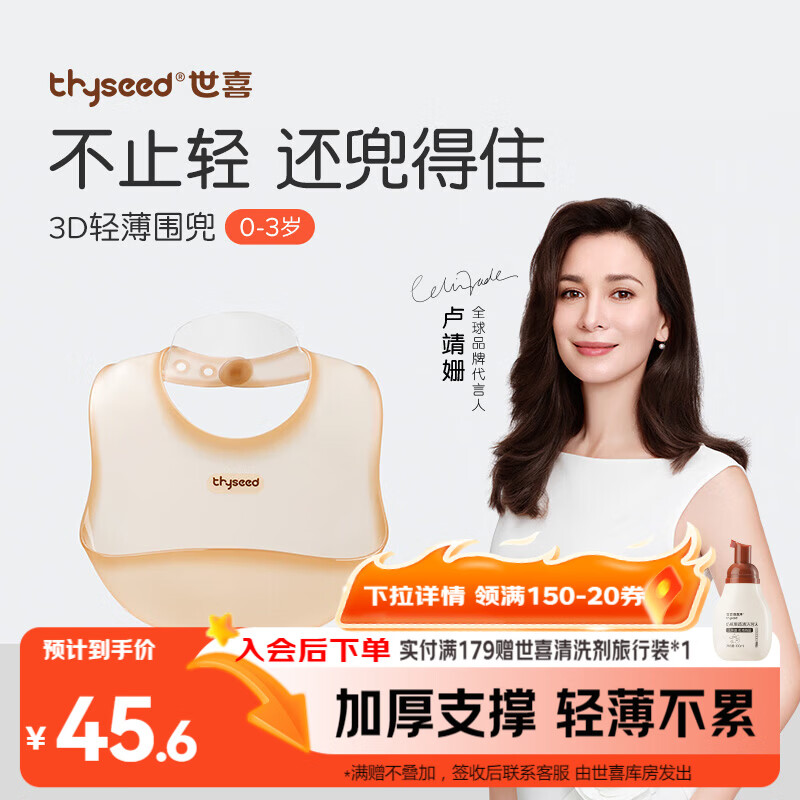 世喜硅胶围兜婴儿吃饭防水罩衣宝宝辅食饭兜嘴口水巾儿童防溅衣餐具