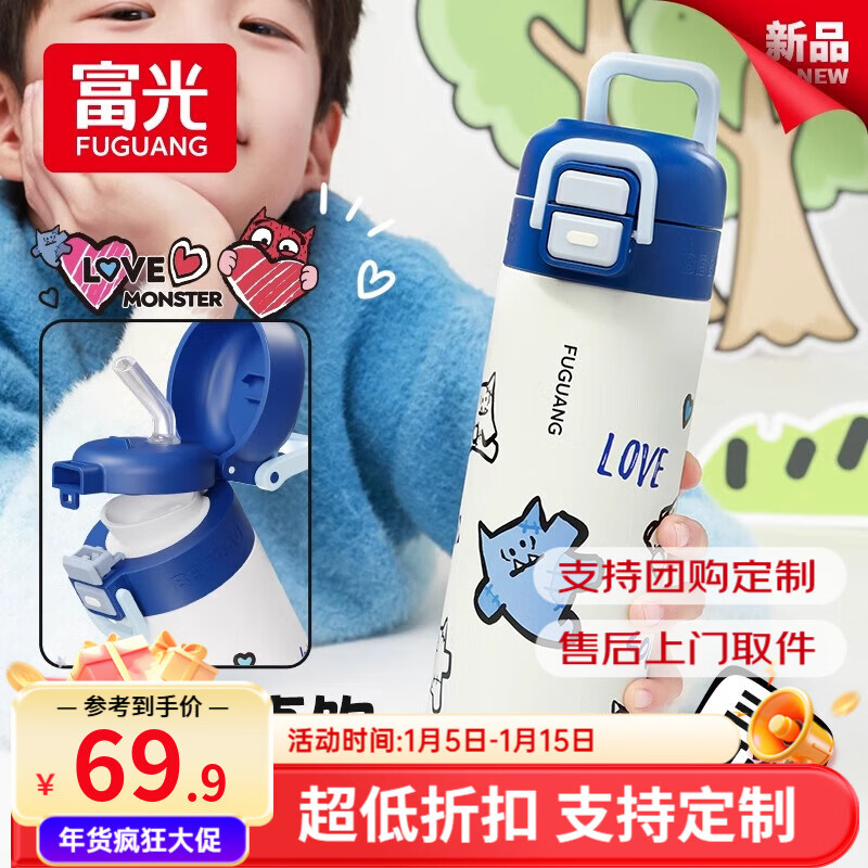 富光儿童保温杯双饮大容量316L不锈钢吸管水杯子上学男女生高颜值礼物 小蒂蓝（一杯双饮）500ml