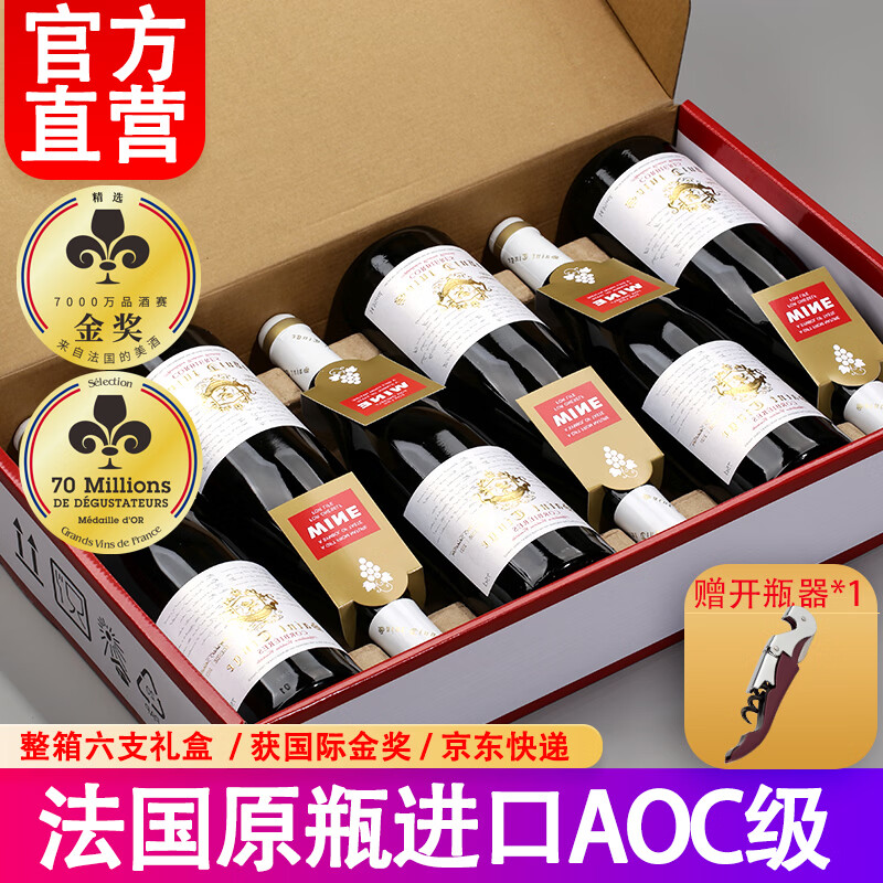 圣汀格法国原瓶进口红酒金奖AOC级14.5度干红葡萄酒整箱6支礼盒装 210元 - 86线报