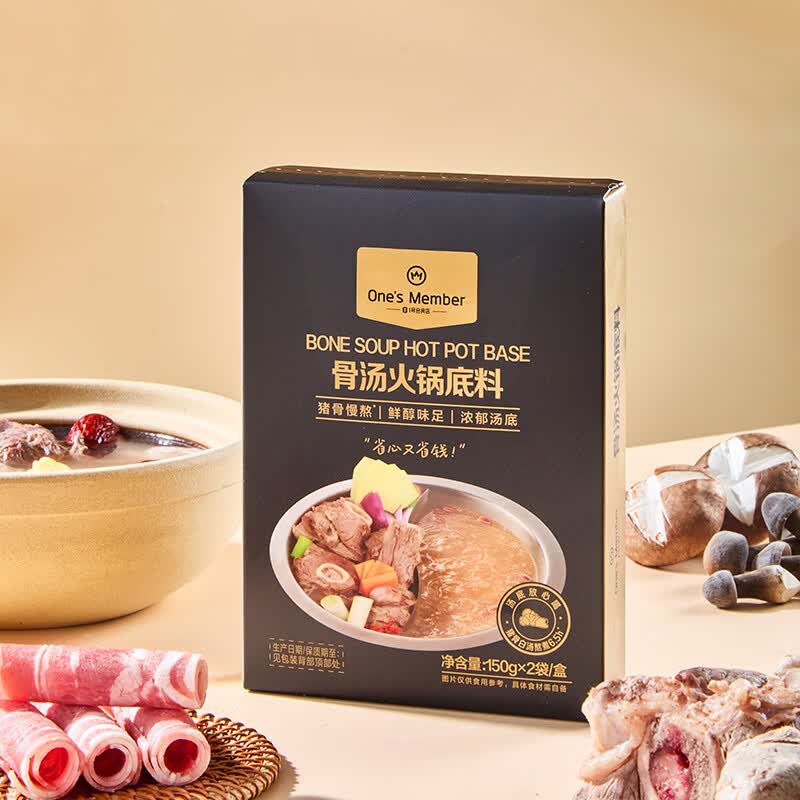 1号会员店（One's Member）OM 骨汤火锅底料 150g*2袋/盒牛骨风味清汤底料煮面炖汤