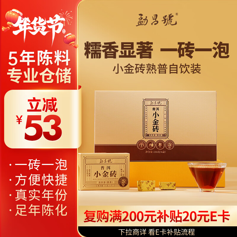 �²�̖�����ն������216g 2019�����ղ���С��ש�����׺�װ��Ҷ 189.9Ԫ