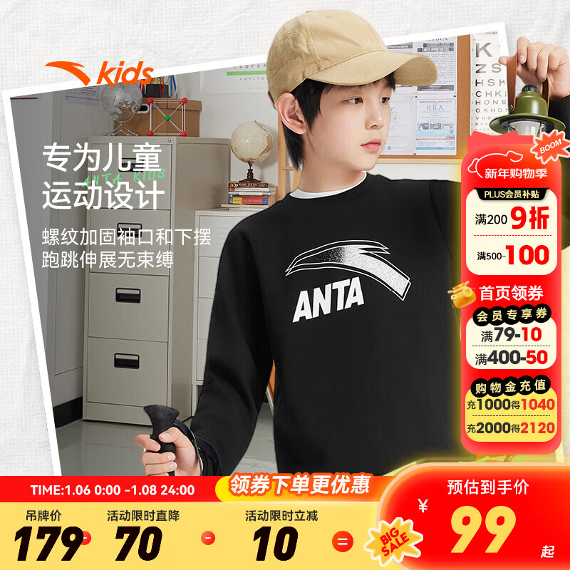 安踏官方儿童卫衣男女童装2025年秋季新款大童运动针织打底衫套头衫男 【百搭款】基础黑5702-1 175 cm