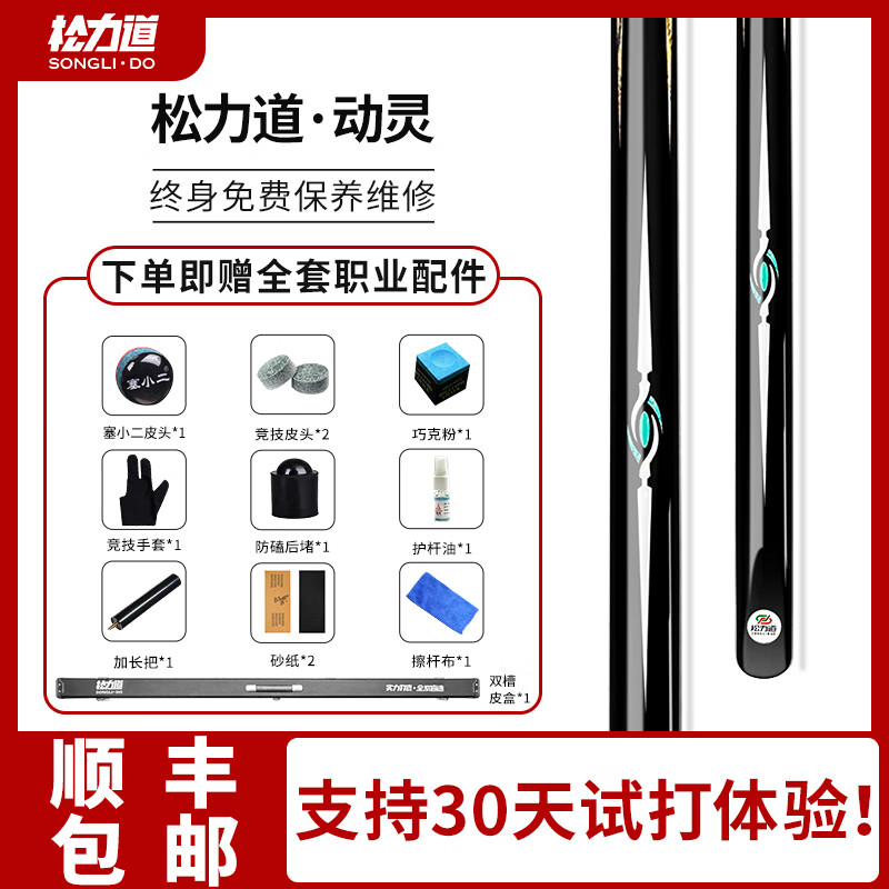 ����������̨�����ʽ�ڰ�˹���Сͷ��������Ƕ�ֹ���һ������� ���顾Ƥľ�˺�+��������� 488Ԫ