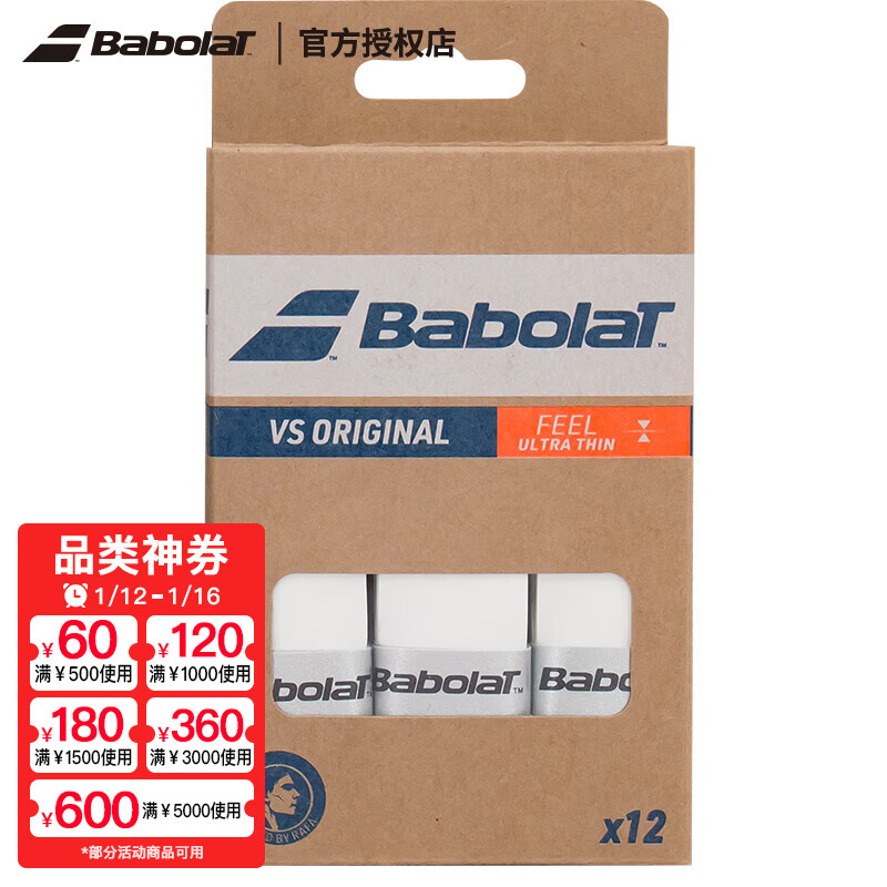 �ٱ�����Babolat�� �ɴ�����ÿ��ֽ�רҵ�Ͱٱ������������������ֽ�VS ORIGINAL VS���Ա����ֽ���ɫ12��216340 125Ԫ