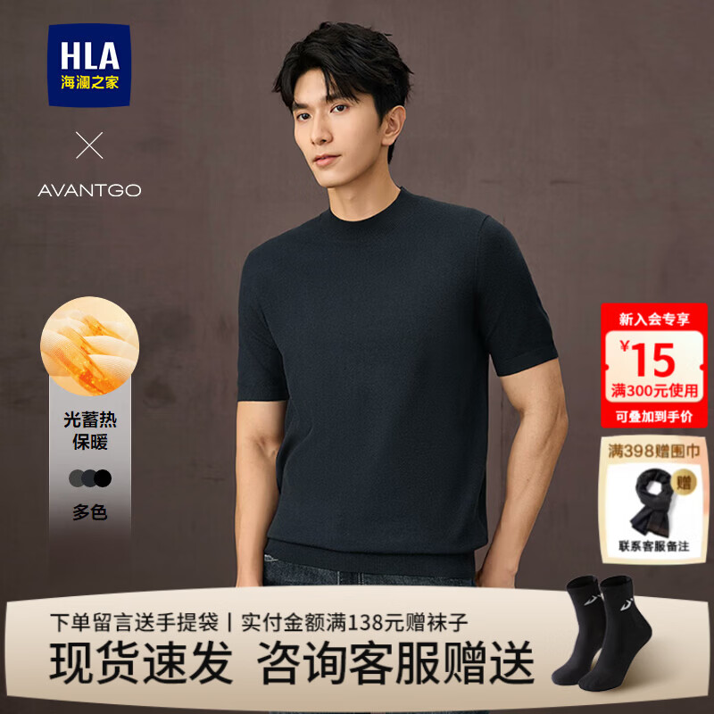 海澜之家（HLA）短袖针织衫男装25春秋季新款轻商务经典系列圆领上衣服男士毛衣 HNZBW3J002A藏青05 XL /180推荐76~82kg