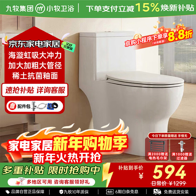 ������JOMOO��С����ԡ��Ͱ���ô���������մɽ�ˮһ��������3700 ��������/��������-3700 400mm ����Ѱ�װ/6���ʱ��� 492.15Ԫ