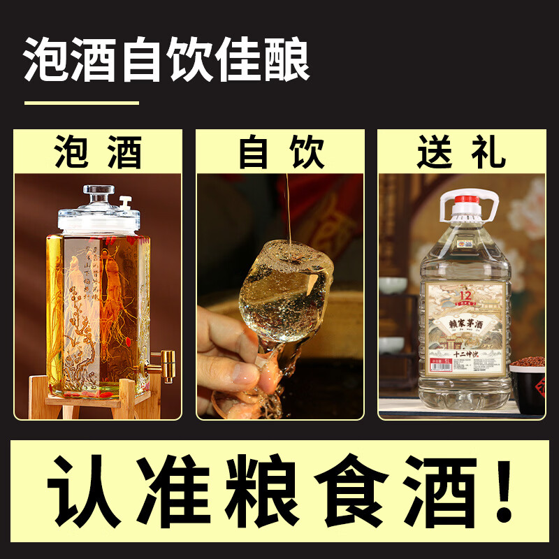 赖世峻纯粮酒53度酱香型白酒赖家茅酒桶装酒原浆酒散酒坤沙酒泡酒10斤 53度 5L 1桶 十二坤沙酒(主推口粮酒)
