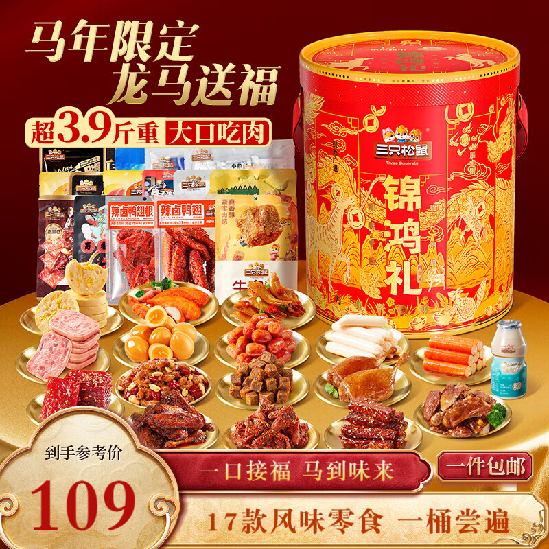 ��ֻ�����������ʳͰ2098g��ʳ��������⸬���ţ��±ζ������������ 103Ԫ