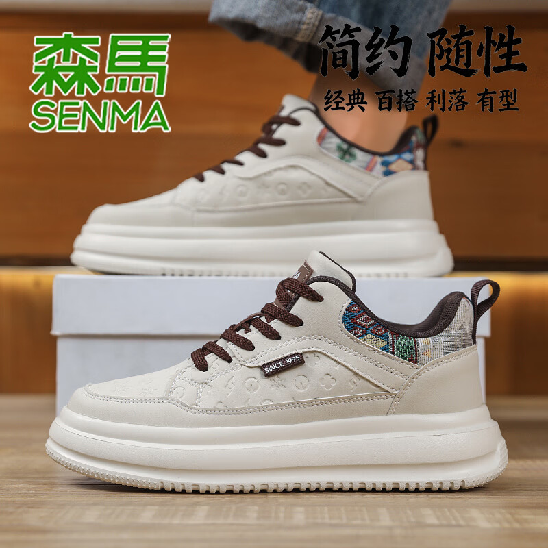 森馬高级感男鞋2026春季透气百搭印花板鞋男士厚底增高耐磨休闲运动鞋 米棕【基础款】 37 标准码数/现货秒发