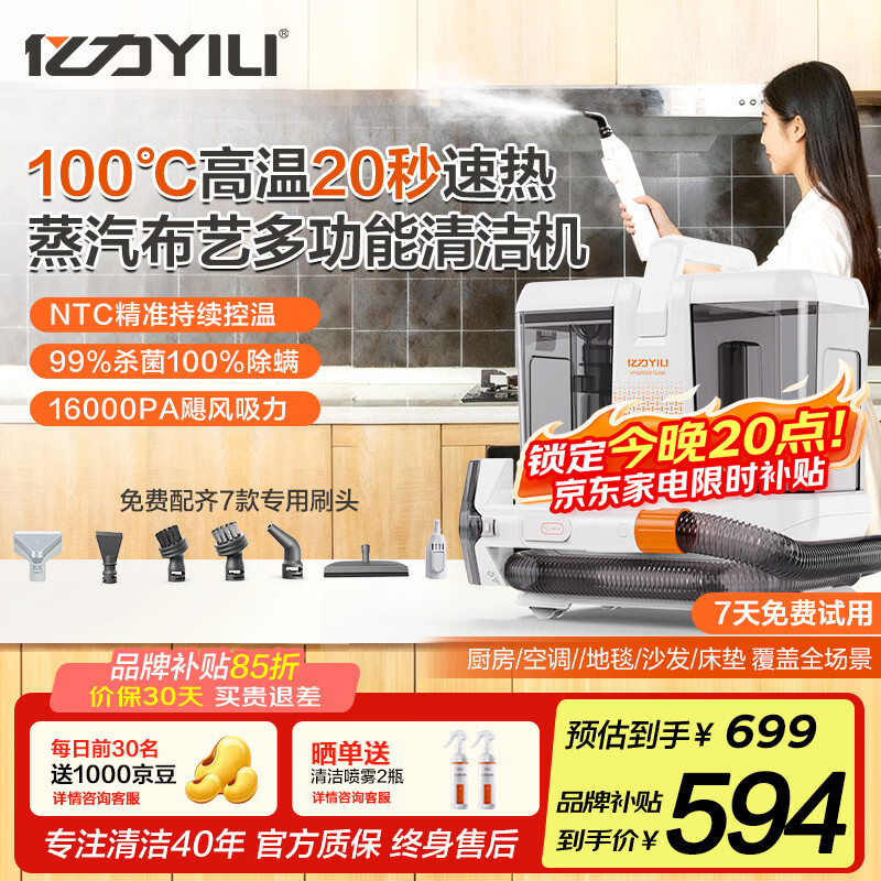 亿力高温高压蒸汽清洁机厨房油烟机去油污 布艺清洗沙发地毯床垫窗帘 家庭家政消毒全屋洗吸一体机MC10