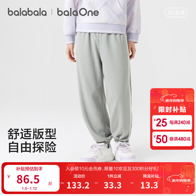 ����������balaOne��ͯװ��ͯ����Ůͯ2026���¿������˶���ʱ�� ǳ����00205 165 133.2Ԫ