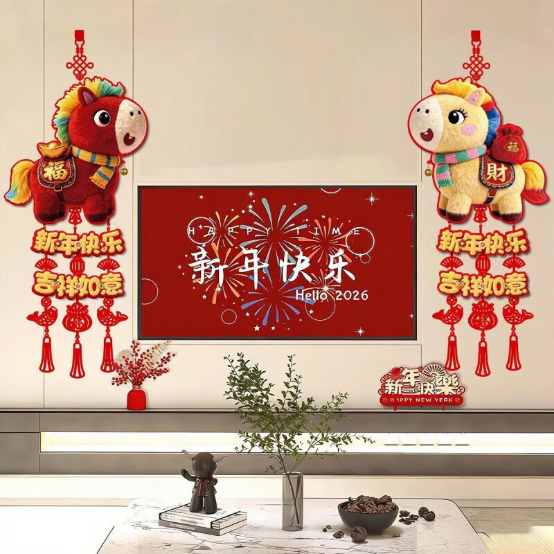 清洁CAP 马年挂件一对装(2个) 新年福字挂件