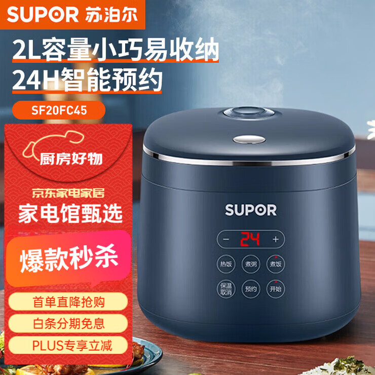 苏泊尔（SUPOR）电饭煲家电电饭煲内胆电锅家电不粘锅小电锅电器多功能锅饭煲米饭多用途锅小电器煮锅 SF40HC0808 SF20FC45苏泊尔电饭煲 2L