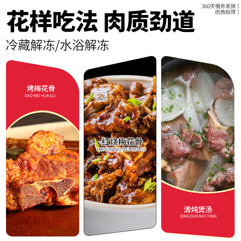 邻荣 精选蝎子现杀梅花肉猪满肉新鲜脖骨多肉脊骨排骨原切火锅年货 梅花骨到手5斤装