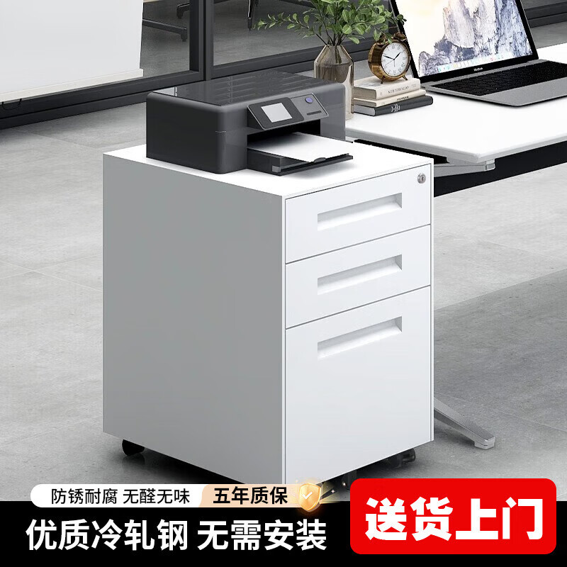 洛克菲勒鋼制文件活動(dòng)柜三抽屜柜辦公儲(chǔ)物矮柜移動(dòng)鐵皮柜子帶鎖 白色