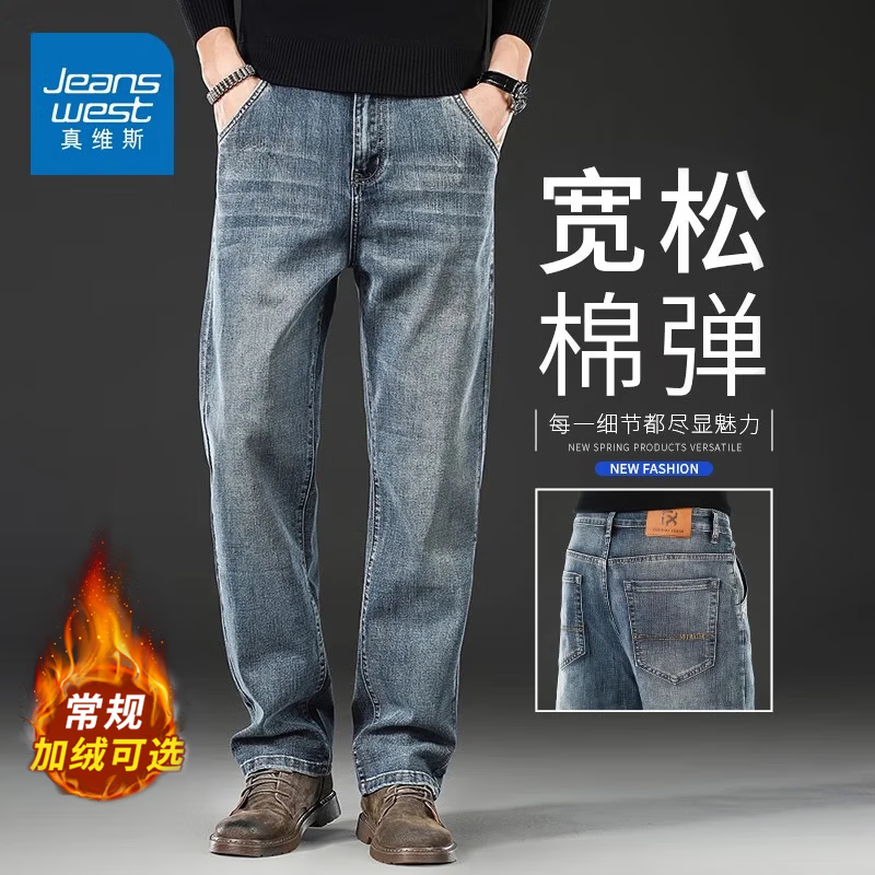 真维斯（Jeanswest）牛仔裤男秋冬季新款宽松直筒阔腿裤子男百搭大码时尚男装长裤子男 3206蓝灰色 28 码(2尺1)