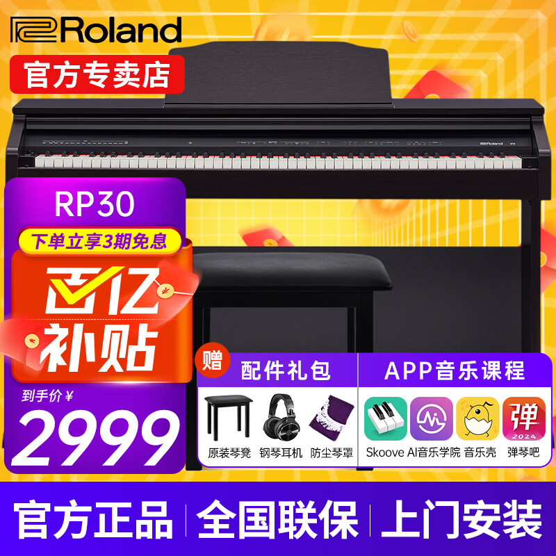 ���ڲ�����������Roland�������RP107/F107�������ܽ�ѧ88���ش�רҵ���˼�����ʽ������� RP30õ��ľɫ+������