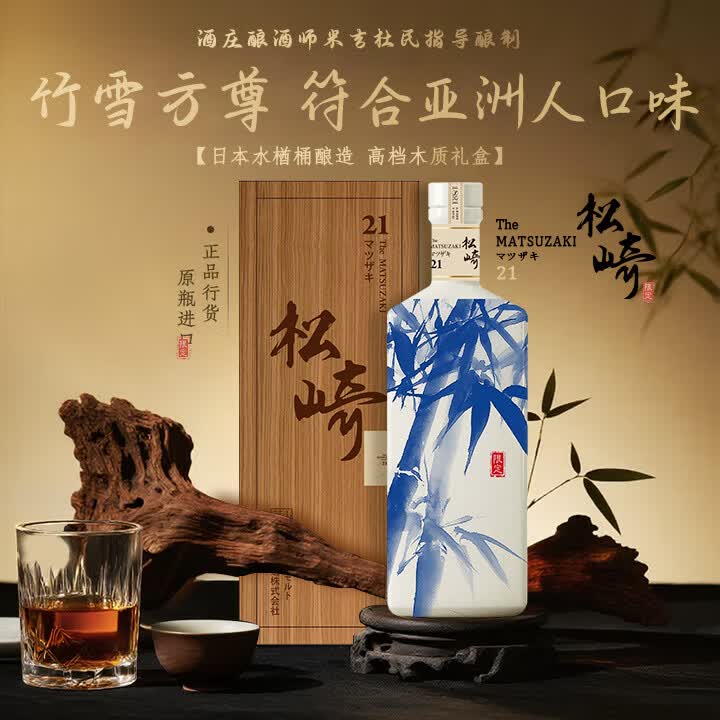松崎15 18 21单一麦芽日本原瓶进口威士忌酒鸟州18 25威士忌礼盒日威 松崎15+松崎18+松崎21+鸟州18+鸟州25【各1瓶】送对杯