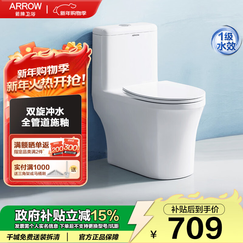 ���ƣ�ARROW����Ͱ����С���ʹ������ˮ��Ч��ˮ��������ʽ�׽࿹������������ ����ѡ��-˫����ˮT32��12616 400mm ����385mm������ 572.11Ԫ