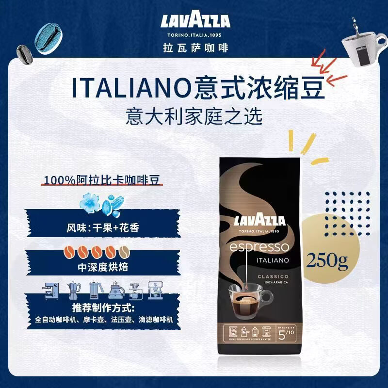 拉瓦薩歐羅金咖啡豆意式濃縮豆福粉250g系列 意式濃縮豆250g26點12點30