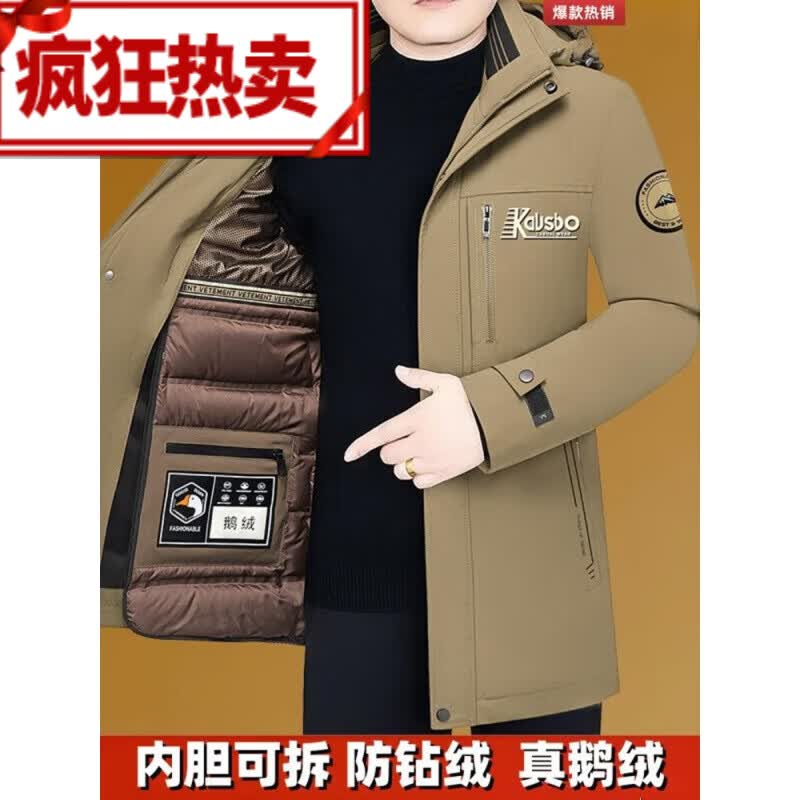 范西奢羽绒服男款冬季2025新款中长款休闲极寒加厚可拆卸内胆男外套男装 黄咖色716内胆可拆 M 170建议90-115斤