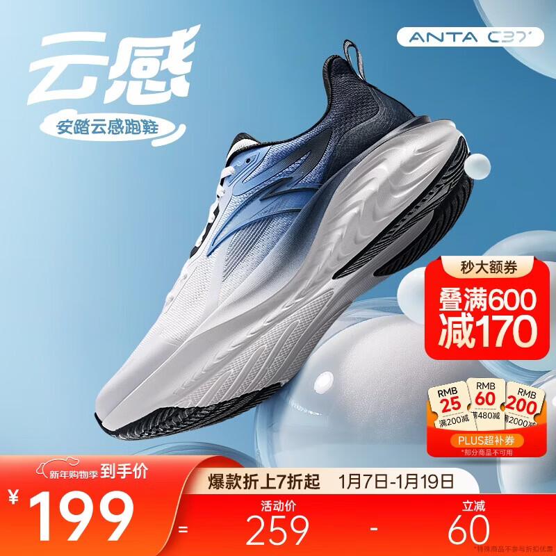 安踏云感C37【张博恒同款】软底回弹跑步鞋缓震运动鞋慢跑男鞋
