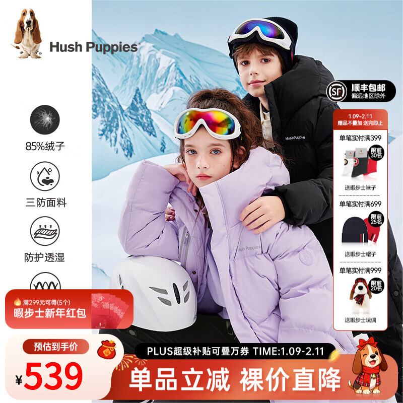 暇步士（Hush Puppies）【经典款】童装儿童男女大童冬季长款三防保暖时尚质感羽绒服 钻石黑 170 【充绒量229g】