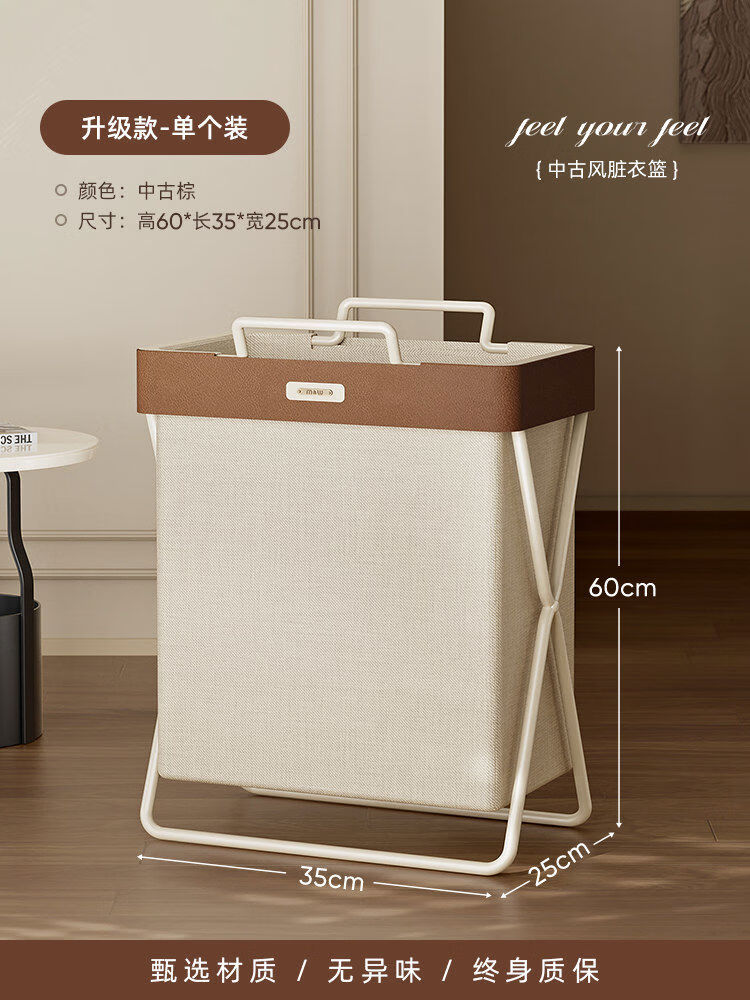 喜家家臟衣簍家用臟衣服收納筐高顏值輕奢洗衣籃大容量可折疊網(wǎng)紅臟衣籃 中古棕加粗加厚款