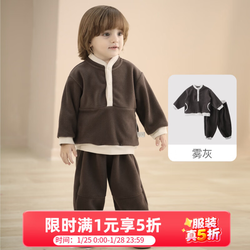 巴厘小猪儿童摇粒绒套装秋冬宝宝加厚保暖两件套男童外出分体衣服女童冬装 雾灰 90
