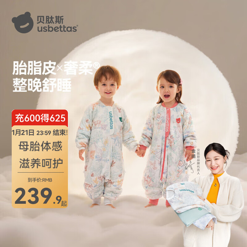 贝肽斯婴儿睡袋儿童秋冬恒温睡袋1-3-6岁新生儿宝宝分腿防踢被子连体衣 初声回响【秋冬中厚10-20℃】胎脂皮 M码【适合身高80-95cm】建议1.5-2.5岁