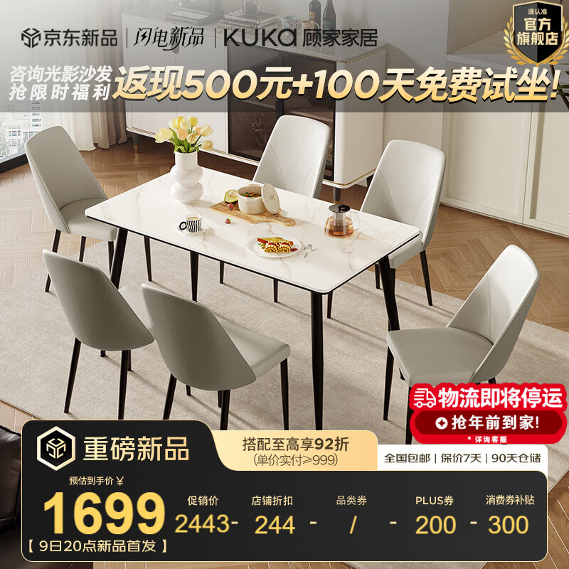 �˼ҼҾӣ�KUKA���Ұ�����μ��ò������÷�����������ȫ������DS7178T 7178ȫ��|1.4M����+���߻���*6 �ƹ�ѩɽʯ 2198.7Ԫ