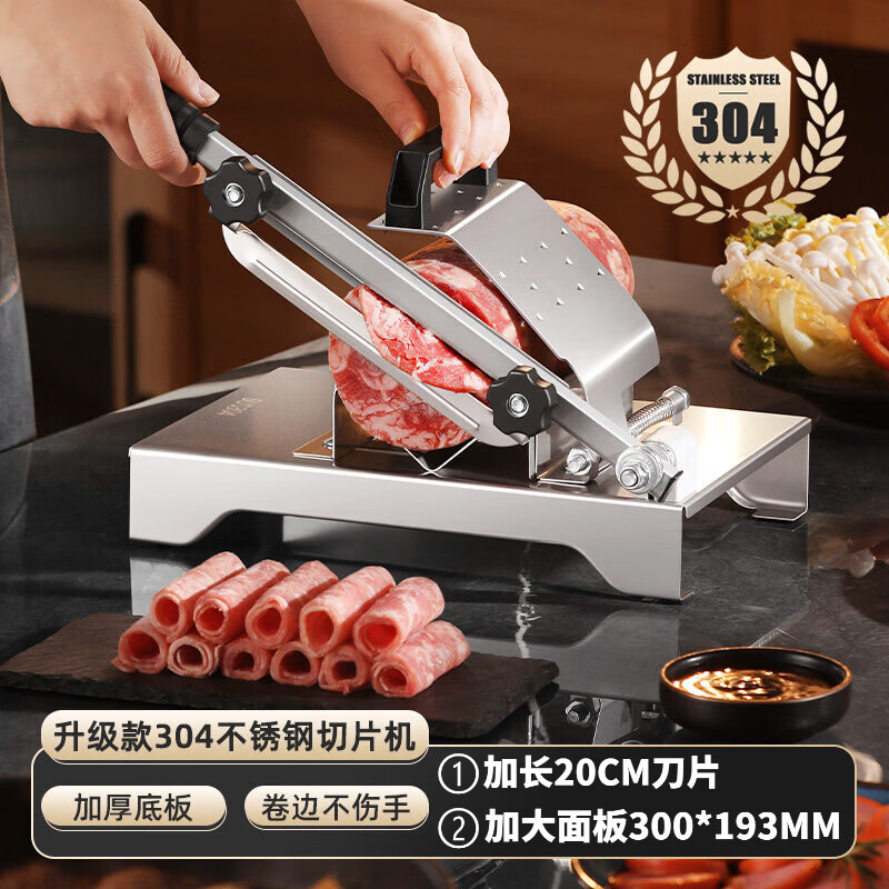 RSRDDY德国切羊肉卷切片机家用商用小型鲜肉手动切年糕刀冻肥牛羊肉卷切 食品级304大款（20CM刀片）