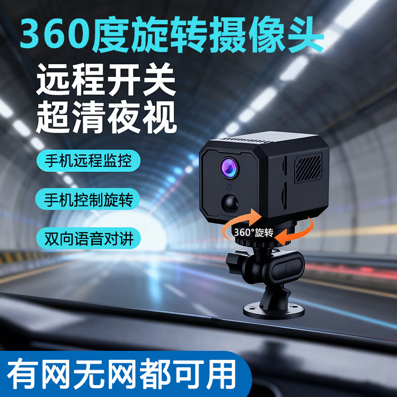 摄像头家用无线远程免插电监控器室内外高清夜视 wifi版：360度+高清夜视+无内存