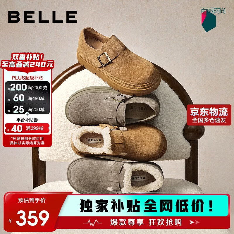 百丽厚底保暖毛毛鞋女2025冬新二层牛皮复古勃肯鞋JD009DM5 灰毛里 38