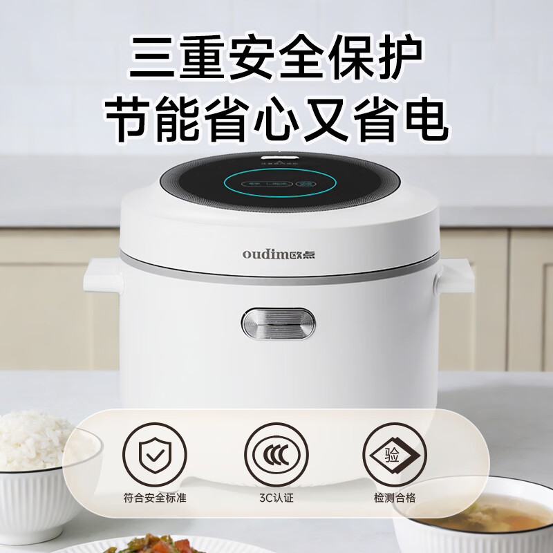 欧点智能电饭煲家用电饭锅不粘涂层内胆微压力电炖锅一键操作电蒸锅煮粥蒸煮饭锅3-4-5-6人 送老人  象牙白 1.6L 【饭煲|350W】
