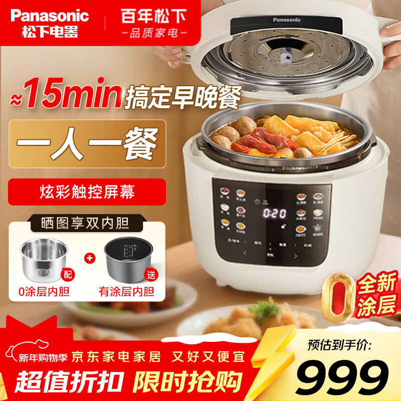 ���£�Panasonic��������0Ϳ���ѹ�����๦����������ѹ�����Ųʴ�����4L������ѹ���� NF-PCS15-L 781.15Ԫ
