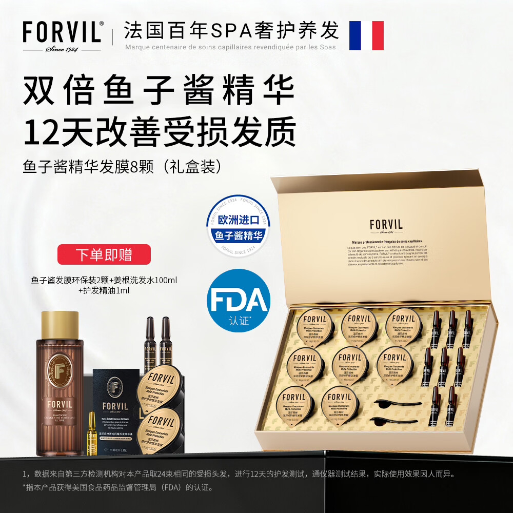 ��ɯɭ��FORVIL���ӽ���Ĥ�޻��ɿ�ë����Ⱦ�������˳�������ٳ�18g*8֧ 58Ԫ