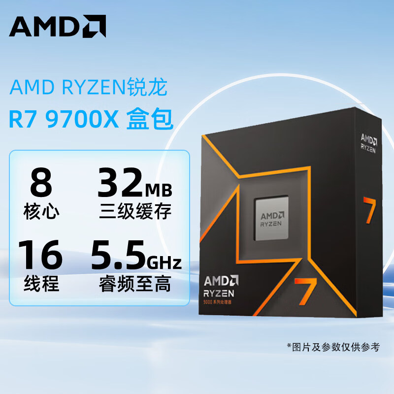 AMDR5 R7 R95600  5700  9700  9600  9950  3d块盒式CPU处理器 R7 9700X 盒装