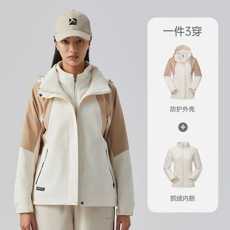 探拓（TECTOP）沖鋒衣 三合一兩件套防風(fēng)加絨內(nèi)膽可拆卸戶外登山服外套 馥月白【女款【加絨內(nèi)膽防風(fēng)保暖2件套 2XL