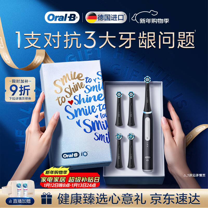 欧乐B德国进口智能电动牙刷iO3哑光黑刷头*4根源洁净京东自营京东金榜生日礼物送礼赠新年礼物