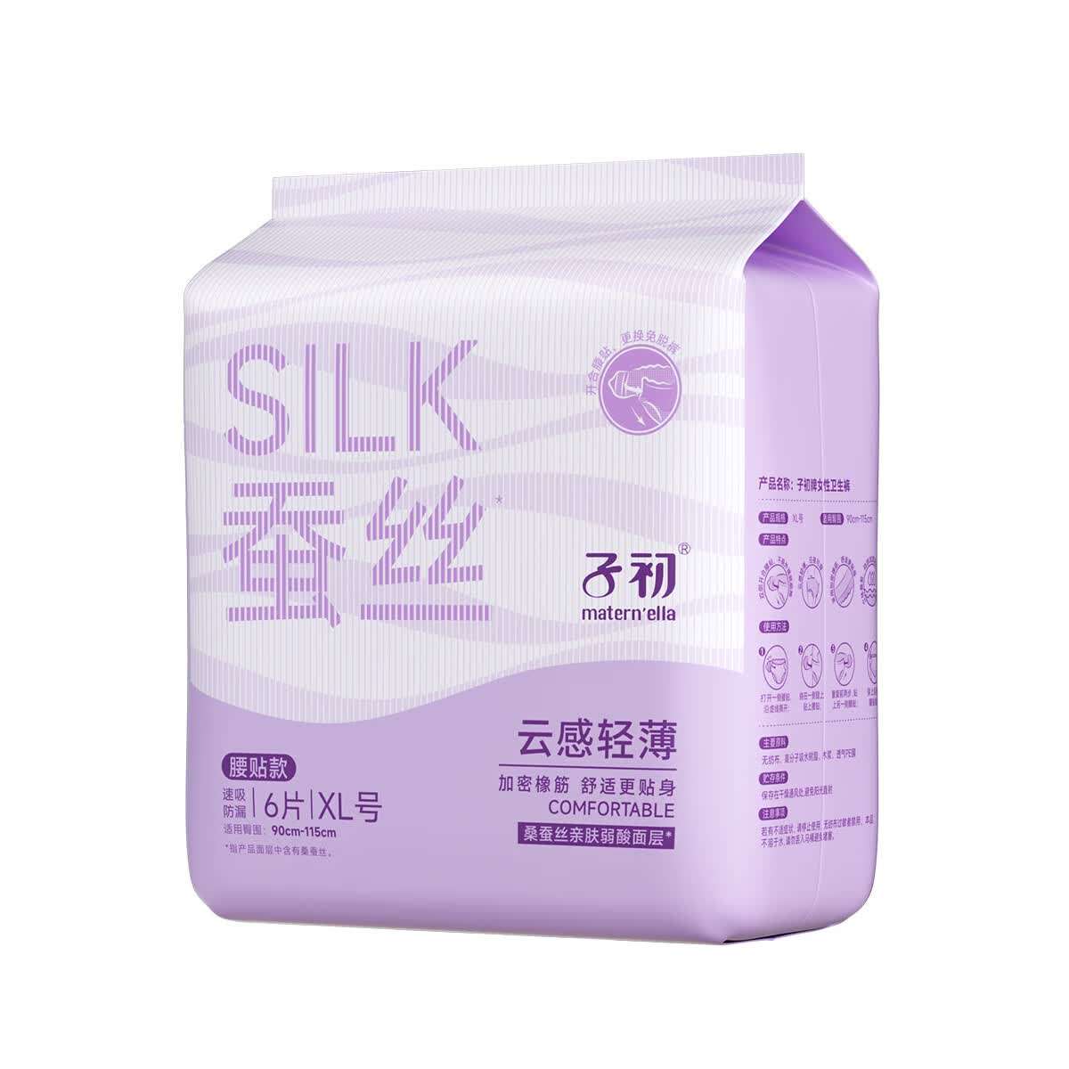 子初蚕丝腰贴款安睡裤日安裤防侧漏产妇孕妇舒缓透气卫生裤安心裤 蚕丝腰贴安睡裤XL码 24片