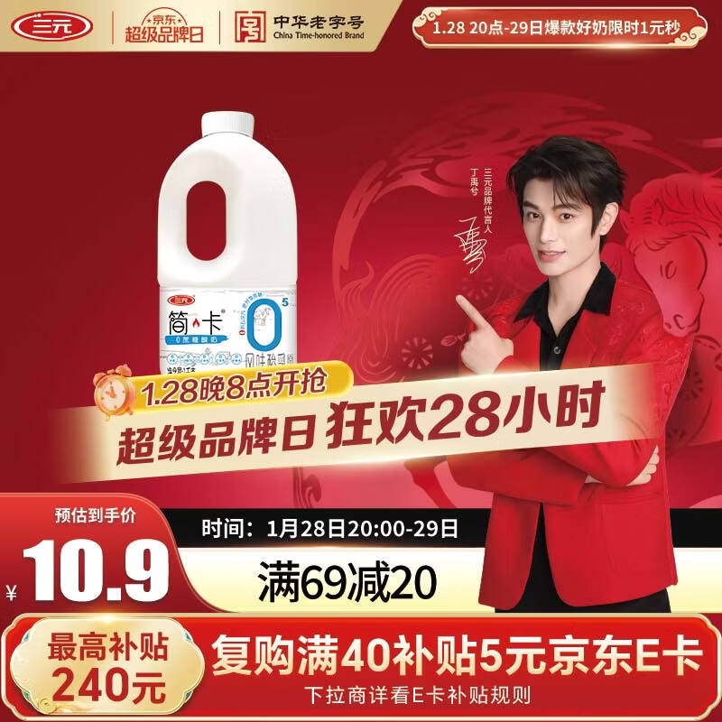 三元简卡0添加蔗糖原味风味酸乳酸牛奶1kg/桶 低温奶 酸奶 丁禹兮推荐