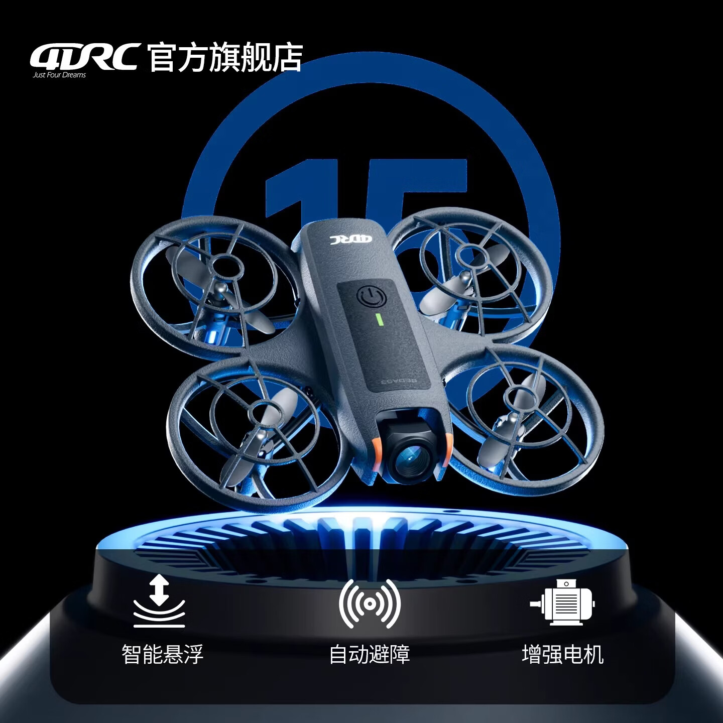 4DRC无人机足球四轴防摔全包围飞行器遥控飞机电动玩具男孩儿童礼物 四翼桨保【定高+避障】黑 双电