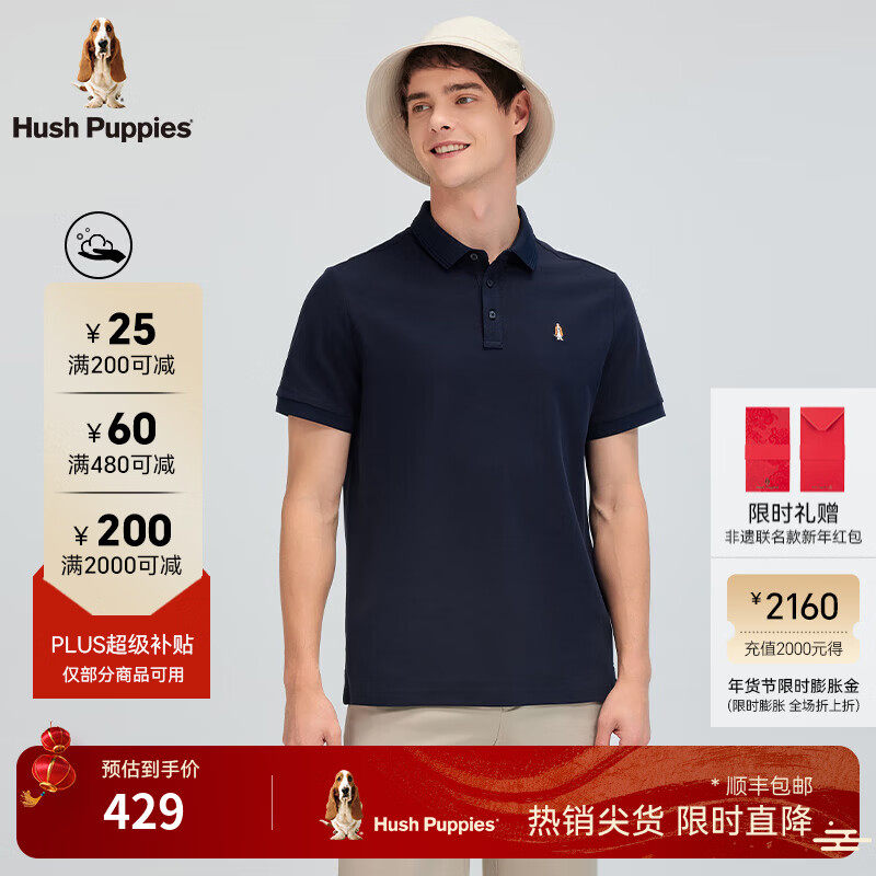 暇步士（Hush Puppies）【舒适透气】男装2025夏季简约基础款多色短袖polo衫 墨蓝色 L