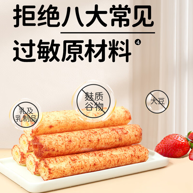敏星高钙玉米谷物能量棒无小麦麸质不加蛋奶零食送敏宝宝婴儿童辅食谱 3盒【口味各一】