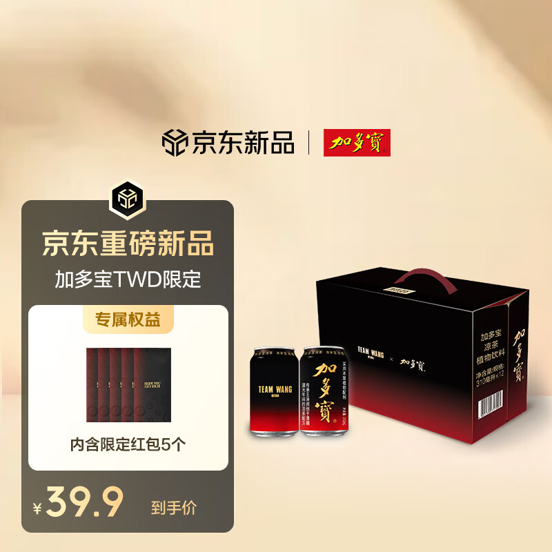 加多宝×TEAM WANG design新春联名限定凉茶310ml*12罐