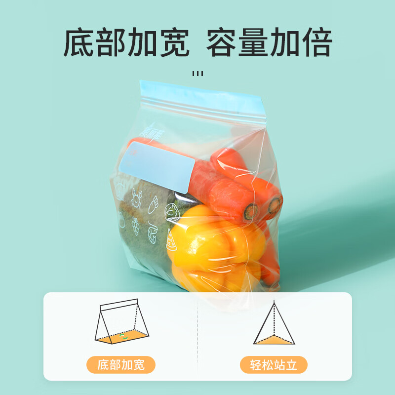 美丽雅食物食品自封袋滑锁收纳袋厚实厨房家用防水防潮冰箱分装袋 【底部加宽】大中小组合密封袋60只