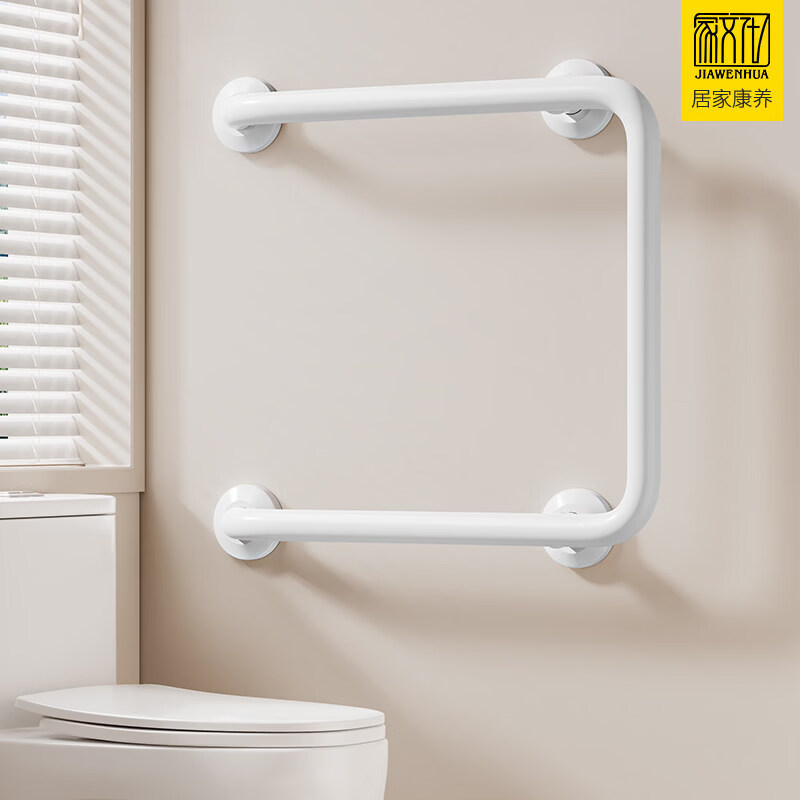 家文化（JIAWENHUA）浴室树脂扶手卫生间厕所无障碍残疾人老年人安全防滑马桶栏杆拉手 抗菌-日式树脂回型扶手-白色 700*700*70